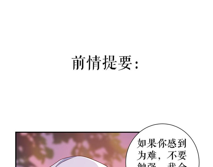 《灼灼琉璃夏之我的控梦男友》第7话 出事 第1页