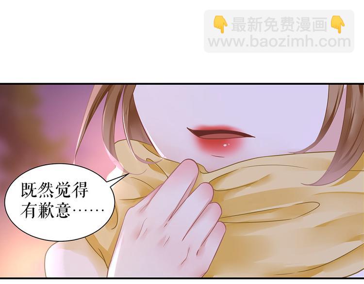 《灼灼琉璃夏之我的控梦男友》第7话 出事 第20页