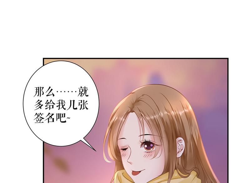 《灼灼琉璃夏之我的控梦男友》第7话 出事 第21页