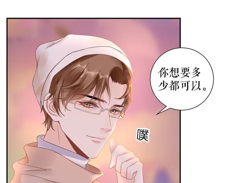 《灼灼琉璃夏之我的控梦男友》第7话 出事 第23页