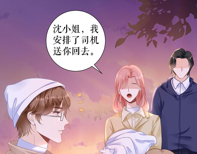 《灼灼琉璃夏之我的控梦男友》第7话 出事 第25页