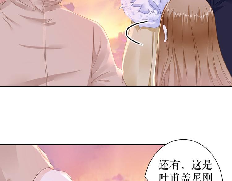 《灼灼琉璃夏之我的控梦男友》第7话 出事 第26页