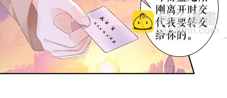 《灼灼琉璃夏之我的控梦男友》第7话 出事 第27页