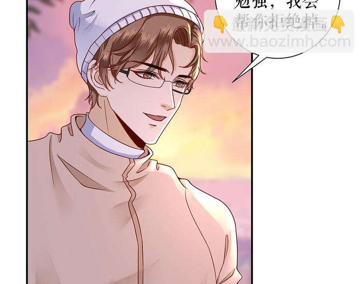 《灼灼琉璃夏之我的控梦男友》第7话 出事 第2页