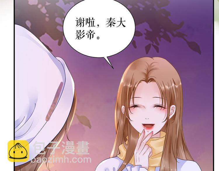 《灼灼琉璃夏之我的控梦男友》第7话 出事 第33页