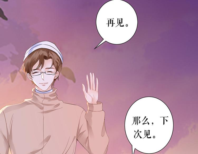 《灼灼琉璃夏之我的控梦男友》第7话 出事 第36页