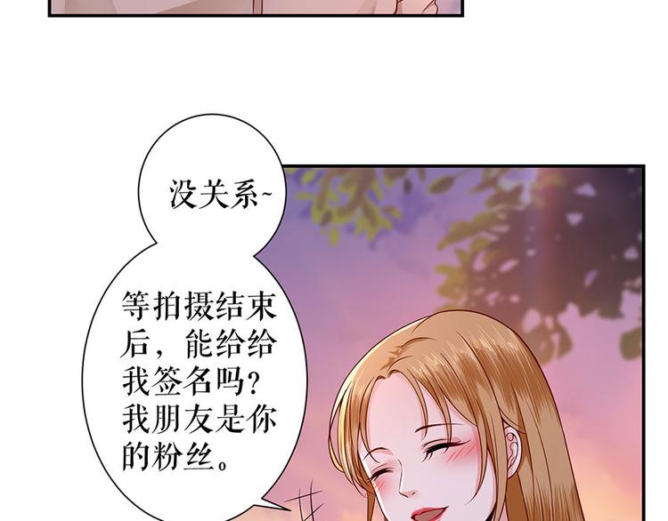 《灼灼琉璃夏之我的控梦男友》第7话 出事 第3页