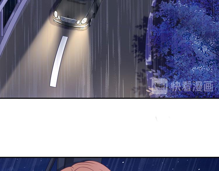 《灼灼琉璃夏之我的控梦男友》第7话 出事 第43页
