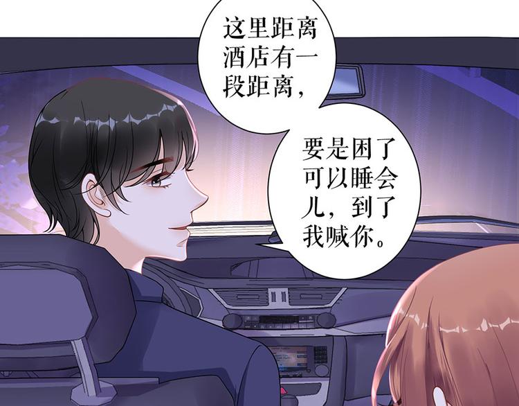 《灼灼琉璃夏之我的控梦男友》第7话 出事 第46页