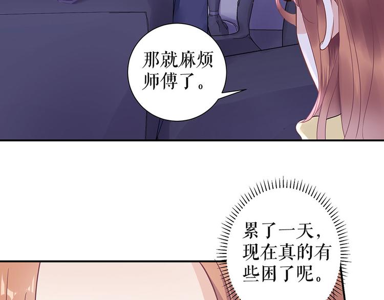 《灼灼琉璃夏之我的控梦男友》第7话 出事 第47页
