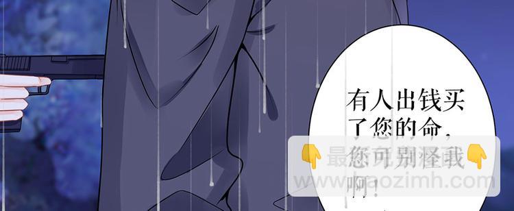 《灼灼琉璃夏之我的控梦男友》第8话 危险时刻 第14页