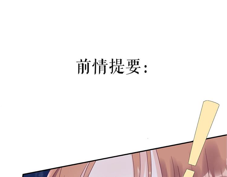 《灼灼琉璃夏之我的控梦男友》第8话 危险时刻 第1页