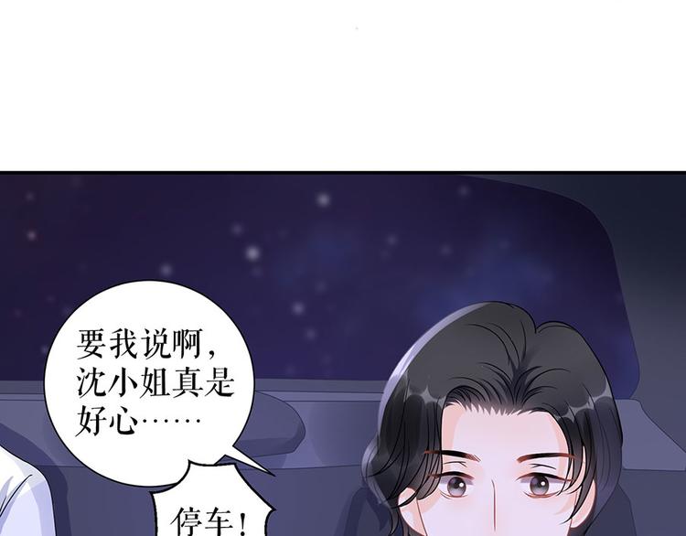 《灼灼琉璃夏之我的控梦男友》第8话 危险时刻 第21页