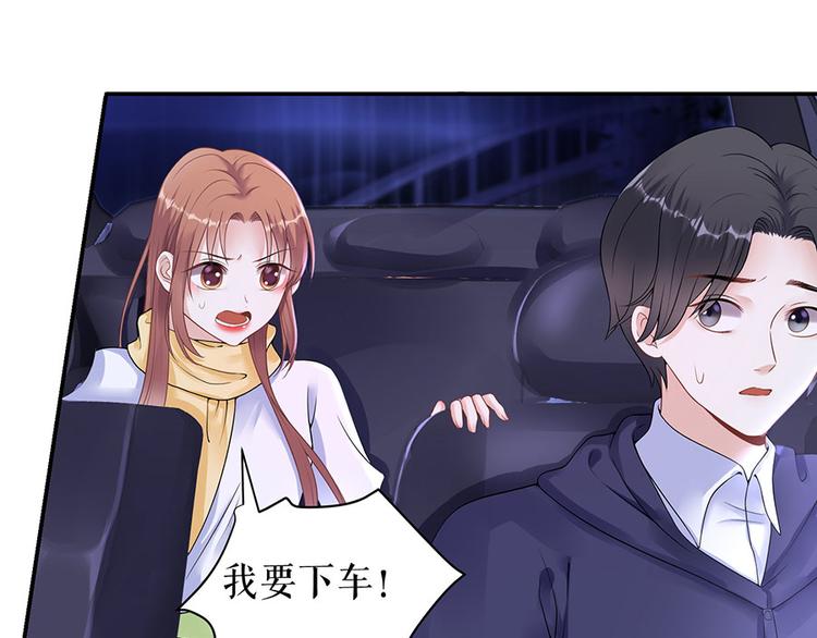 《灼灼琉璃夏之我的控梦男友》第8话 危险时刻 第24页