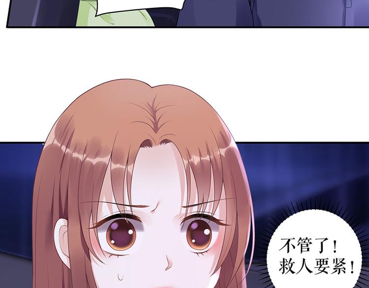 《灼灼琉璃夏之我的控梦男友》第8话 危险时刻 第25页