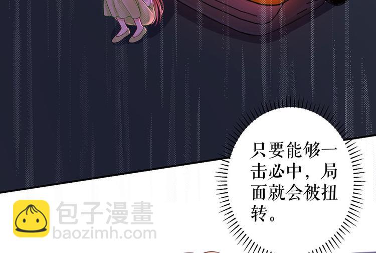 《灼灼琉璃夏之我的控梦男友》第8话 危险时刻 第43页