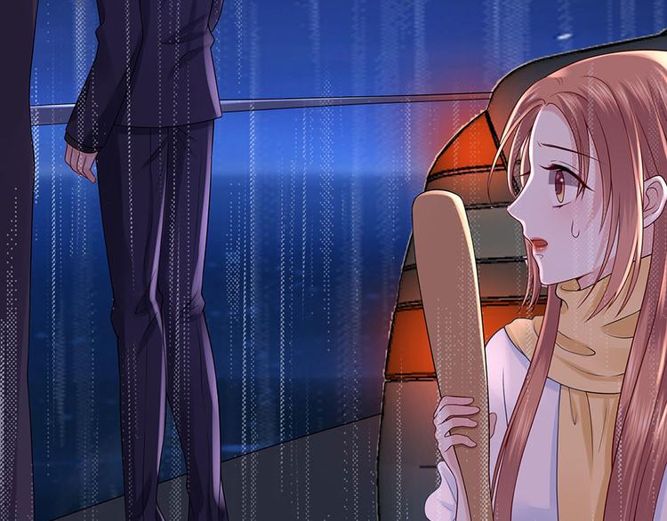 《灼灼琉璃夏之我的控梦男友》第8话 危险时刻 第47页
