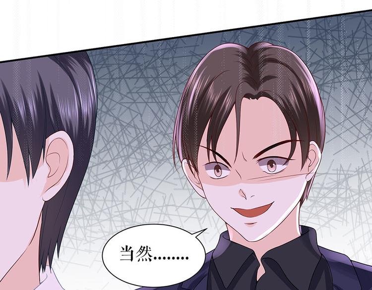 《灼灼琉璃夏之我的控梦男友》第8话 危险时刻 第49页