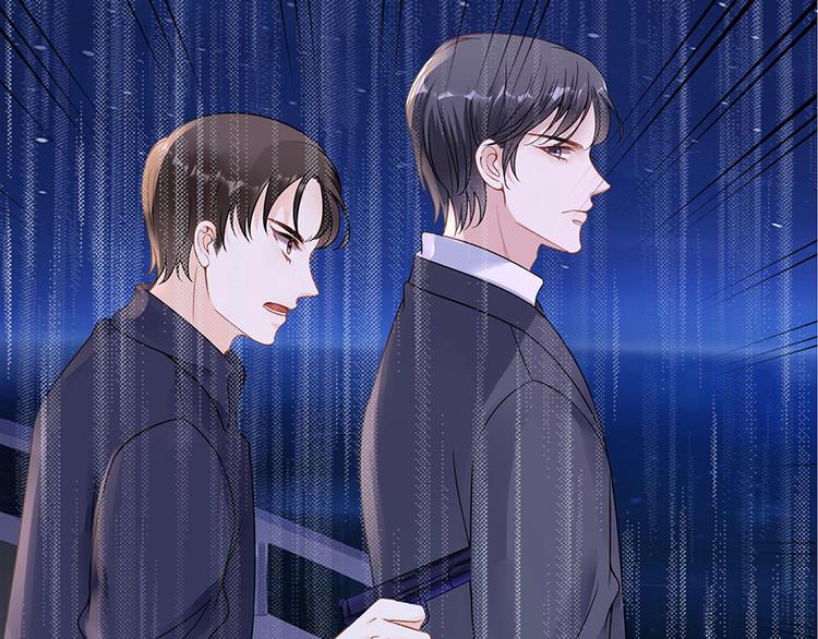《灼灼琉璃夏之我的控梦男友》第8话 危险时刻 第4页