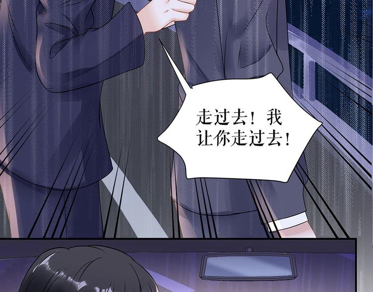 《灼灼琉璃夏之我的控梦男友》第8话 危险时刻 第5页