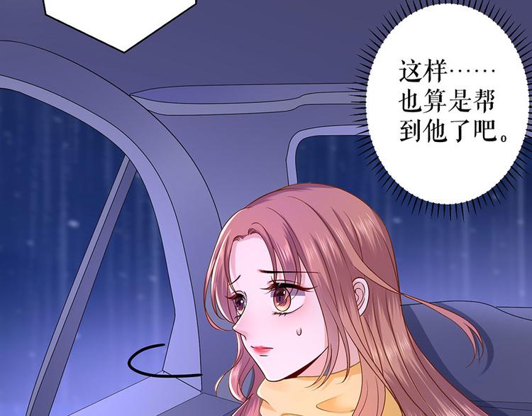 《灼灼琉璃夏之我的控梦男友》第8话 危险时刻 第9页