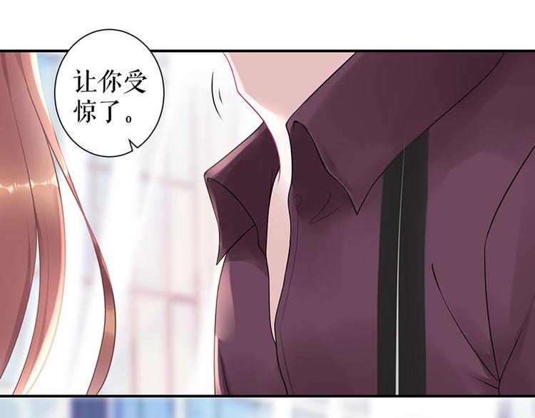 《灼灼琉璃夏之我的控梦男友》第10话 谢礼 第12页