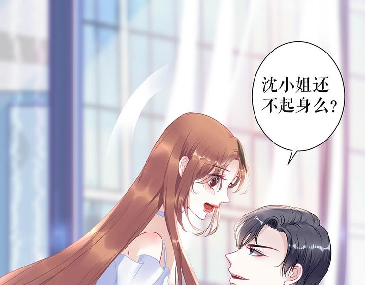 《灼灼琉璃夏之我的控梦男友》第10话 谢礼 第14页