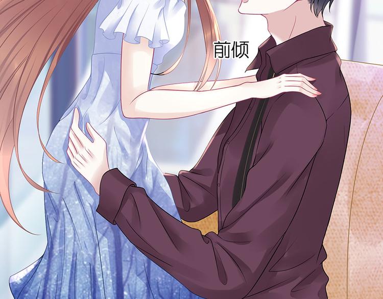 《灼灼琉璃夏之我的控梦男友》第10话 谢礼 第15页