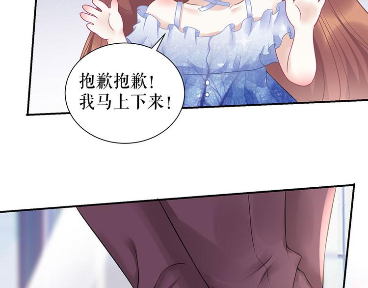 《灼灼琉璃夏之我的控梦男友》第10话 谢礼 第18页