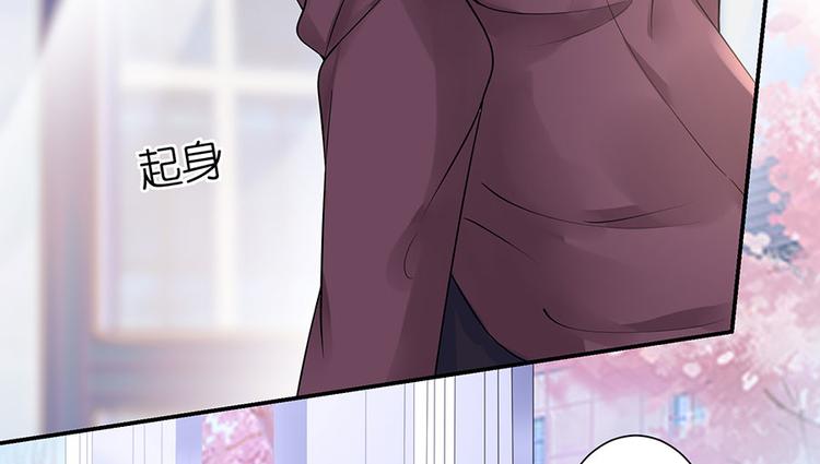 《灼灼琉璃夏之我的控梦男友》第10话 谢礼 第19页