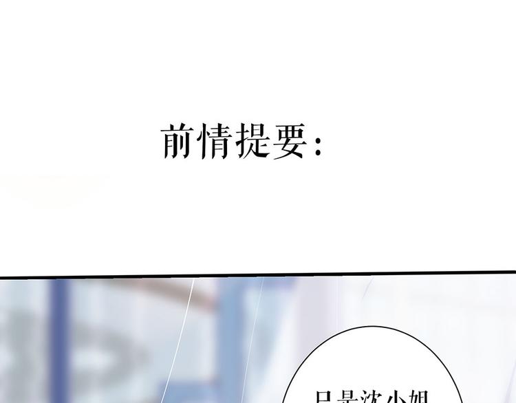 《灼灼琉璃夏之我的控梦男友》第10话 谢礼 第1页