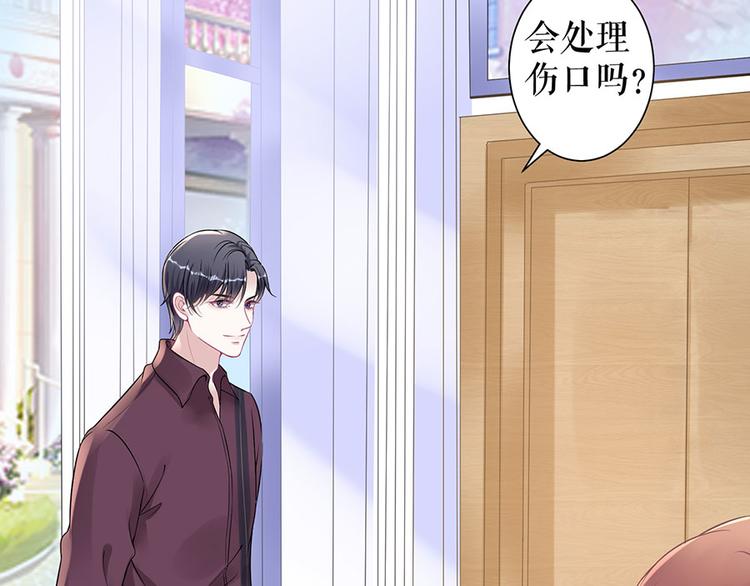 《灼灼琉璃夏之我的控梦男友》第10话 谢礼 第20页