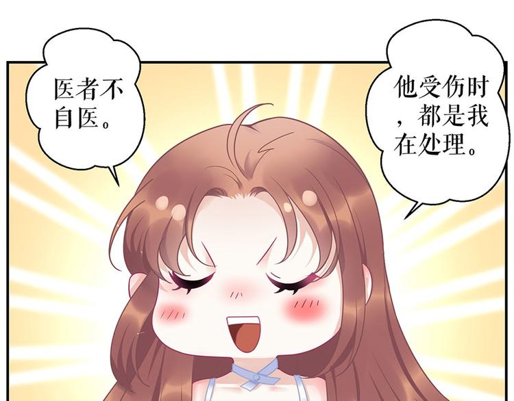 《灼灼琉璃夏之我的控梦男友》第10话 谢礼 第23页