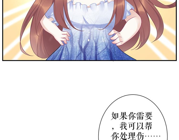《灼灼琉璃夏之我的控梦男友》第10话 谢礼 第24页