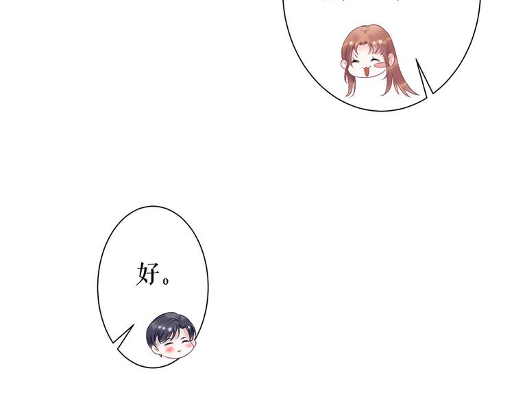《灼灼琉璃夏之我的控梦男友》第10话 谢礼 第25页