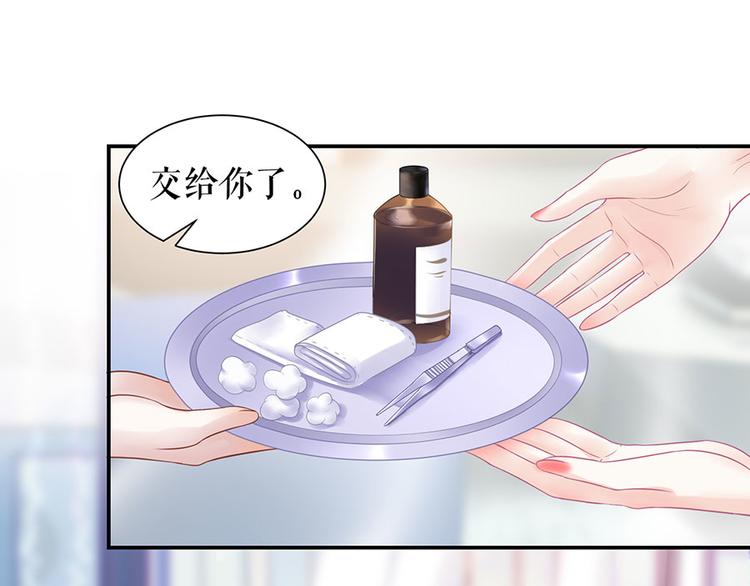 《灼灼琉璃夏之我的控梦男友》第10话 谢礼 第27页