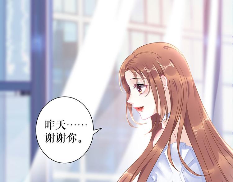 《灼灼琉璃夏之我的控梦男友》第10话 谢礼 第28页