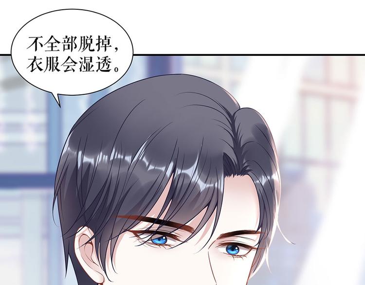 《灼灼琉璃夏之我的控梦男友》第10话 谢礼 第32页