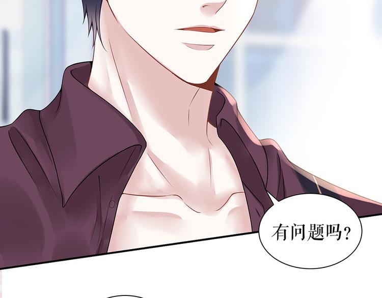 《灼灼琉璃夏之我的控梦男友》第10话 谢礼 第33页