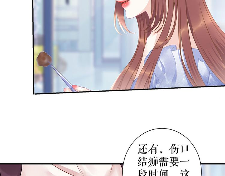 《灼灼琉璃夏之我的控梦男友》第10话 谢礼 第36页