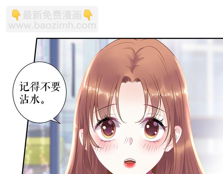 《灼灼琉璃夏之我的控梦男友》第10话 谢礼 第39页