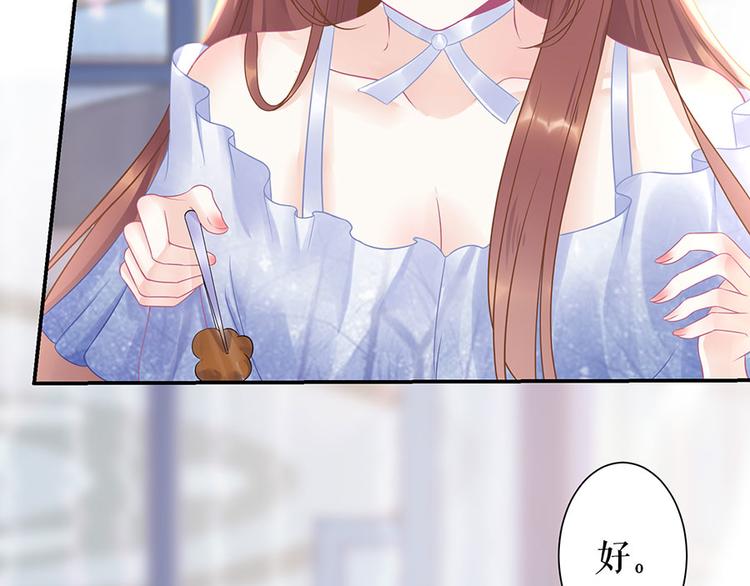 《灼灼琉璃夏之我的控梦男友》第10话 谢礼 第40页