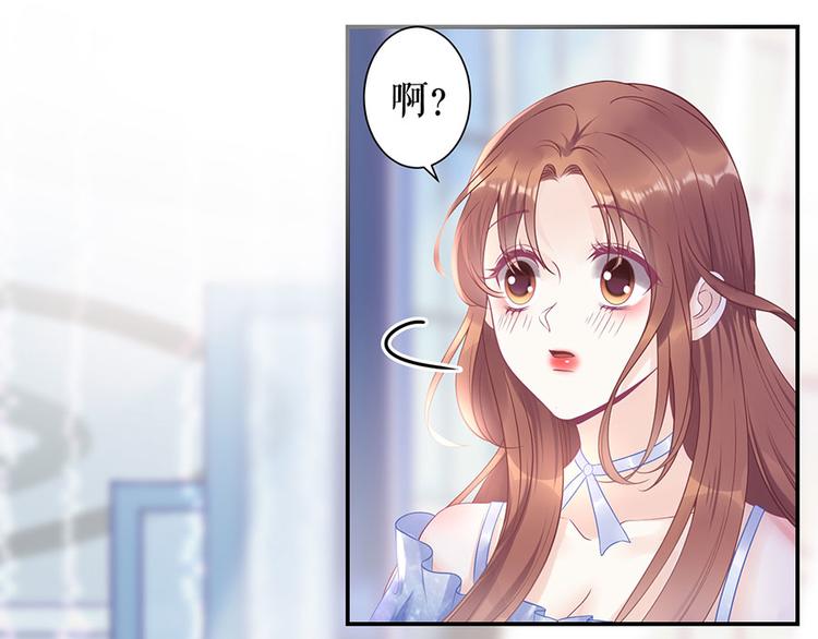 《灼灼琉璃夏之我的控梦男友》第10话 谢礼 第48页