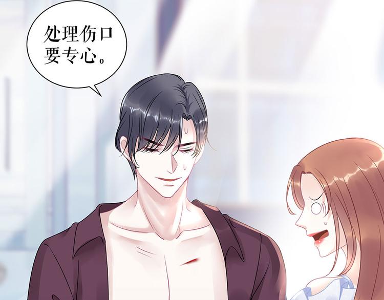 《灼灼琉璃夏之我的控梦男友》第10话 谢礼 第50页