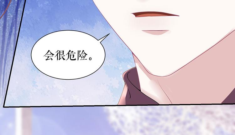 《灼灼琉璃夏之我的控梦男友》第10话 谢礼 第5页