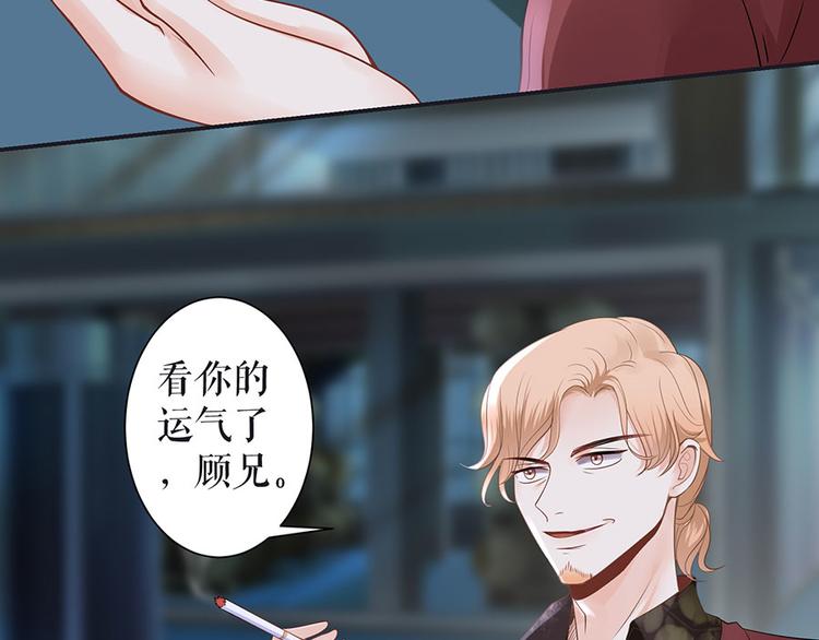 《灼灼琉璃夏之我的控梦男友》第14话 没印准，重来 第11页