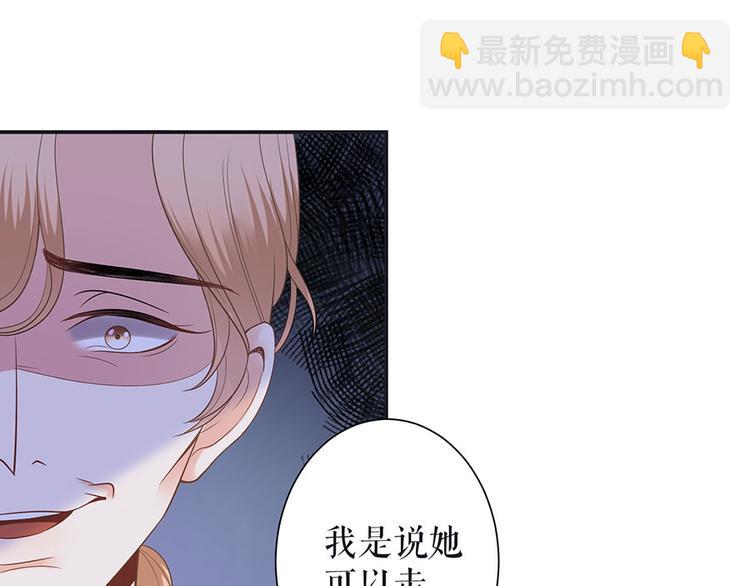 《灼灼琉璃夏之我的控梦男友》第14话 没印准，重来 第19页