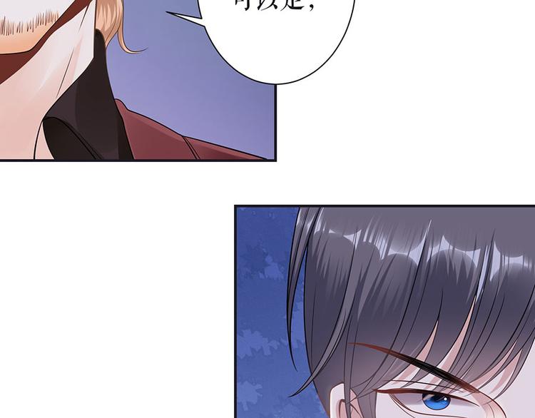《灼灼琉璃夏之我的控梦男友》第14话 没印准，重来 第20页