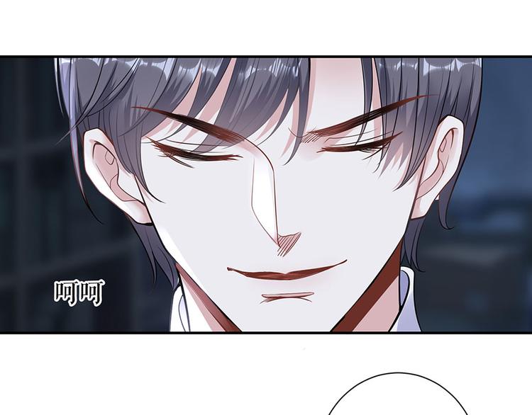 《灼灼琉璃夏之我的控梦男友》第14话 没印准，重来 第22页