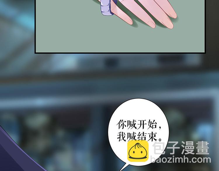 《灼灼琉璃夏之我的控梦男友》第14话 没印准，重来 第27页